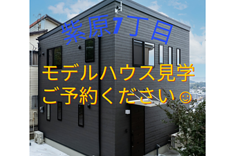 紫原7丁目　セミオーダー住宅2階建て3LDK