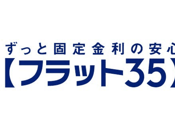 でんの豆知識82「住宅ローン　フラット35!」の画像