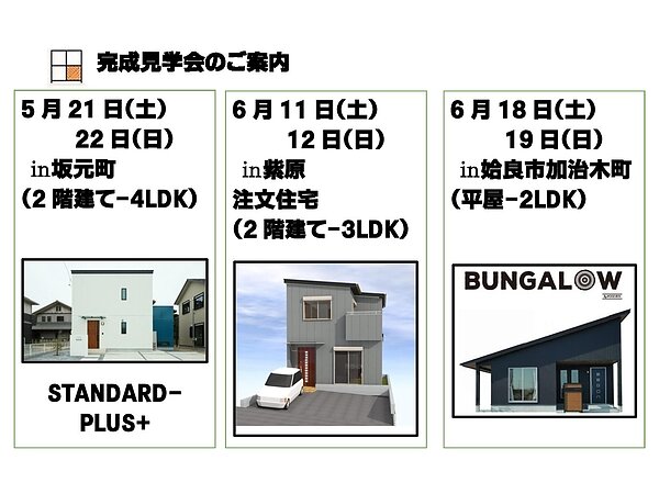 でんの豆知識68「建てる前の仕事　解体屋さん!!」の画像