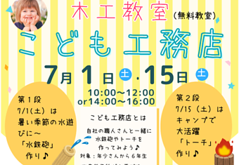 でんの豆知識107　「子供部屋づくりのポイント!!」のイメージ