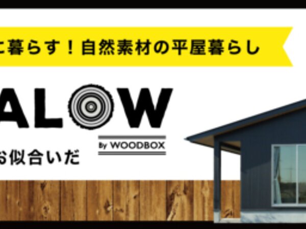 でんの豆知識119「注文住宅の諸費用について」の画像