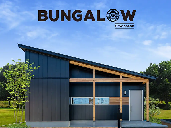 「WOODBOX」人気住宅商品「BUNGALOW」がリニューアル！ワンフロアで家族がつながる、今も将来も暮らしたい平屋の画像