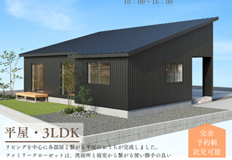 ☆完成見学会☆8/23・8/24in日置市伊集院町のイメージ