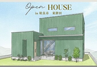 完成見学会　2/7.8　姶良市のイメージ