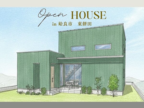 完成見学会　2/7・8　姶良市東餅田の画像